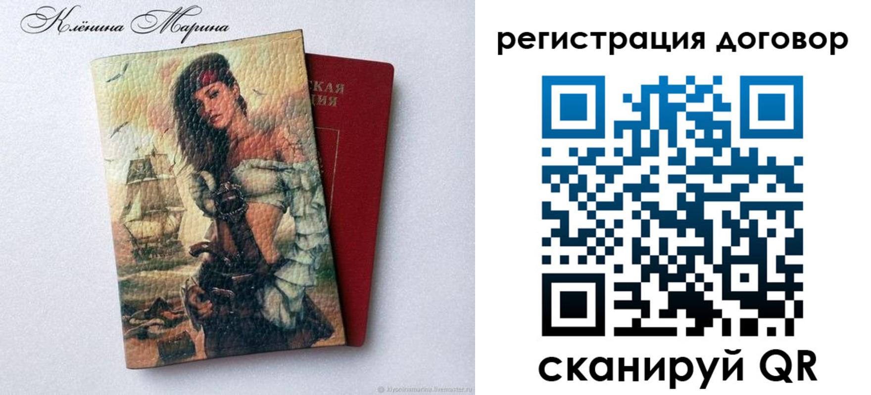 где прописаться в Нововоронеже